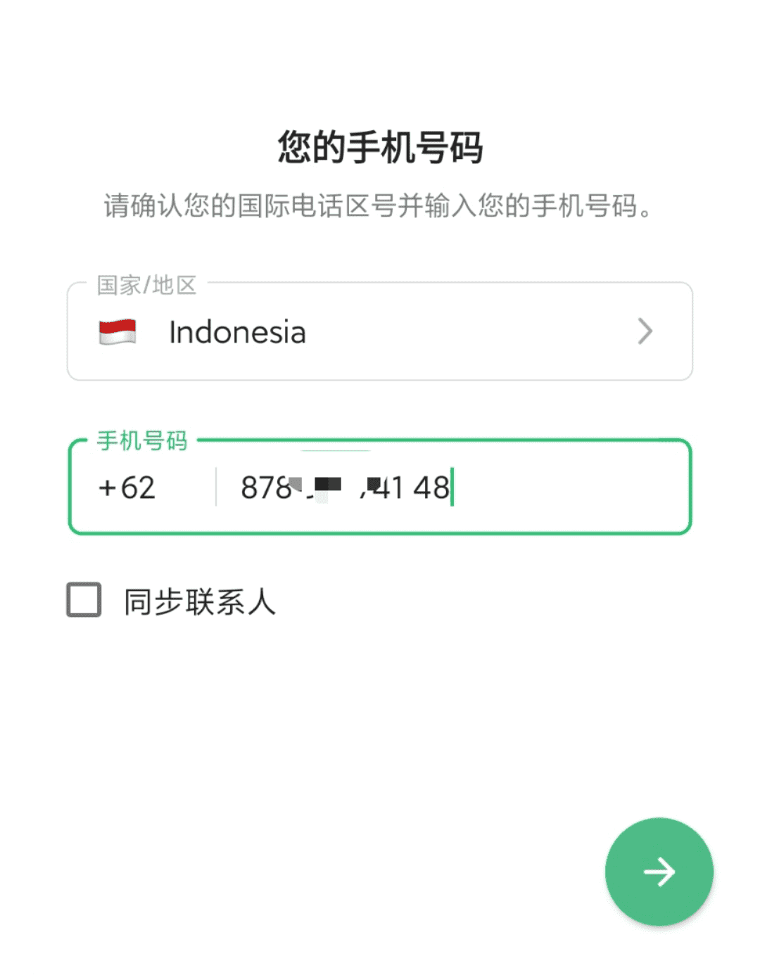 在资料中查找手机号码